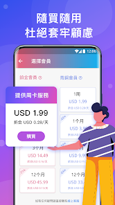和快连一样的软件android下载效果预览图
